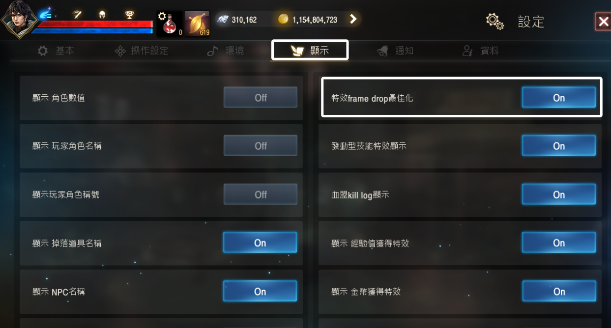 天堂M 大尾天堂M私服 在顯示設定中特效最佳化開啟