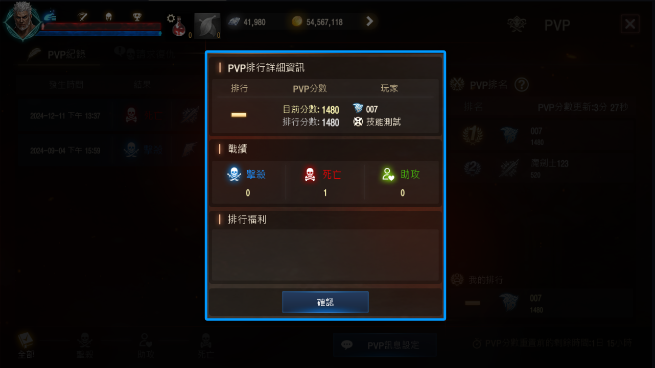 天堂M 大尾天堂M私服 PVP排名的福利