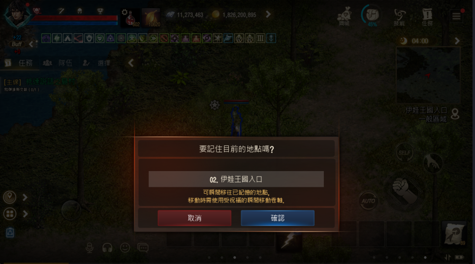 大尾天堂 天堂M私服 記住當前所在位置的地圖