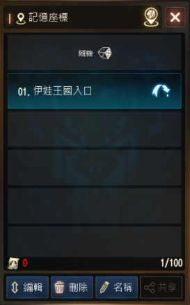大尾天堂 天堂M私服 前往在記憶場所上的地點
