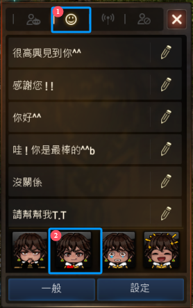天堂M 大尾天堂M私服 聊天視窗中的快捷設定畫面 天堂M 大尾天堂M私服 聊天視窗中的快捷設定畫面