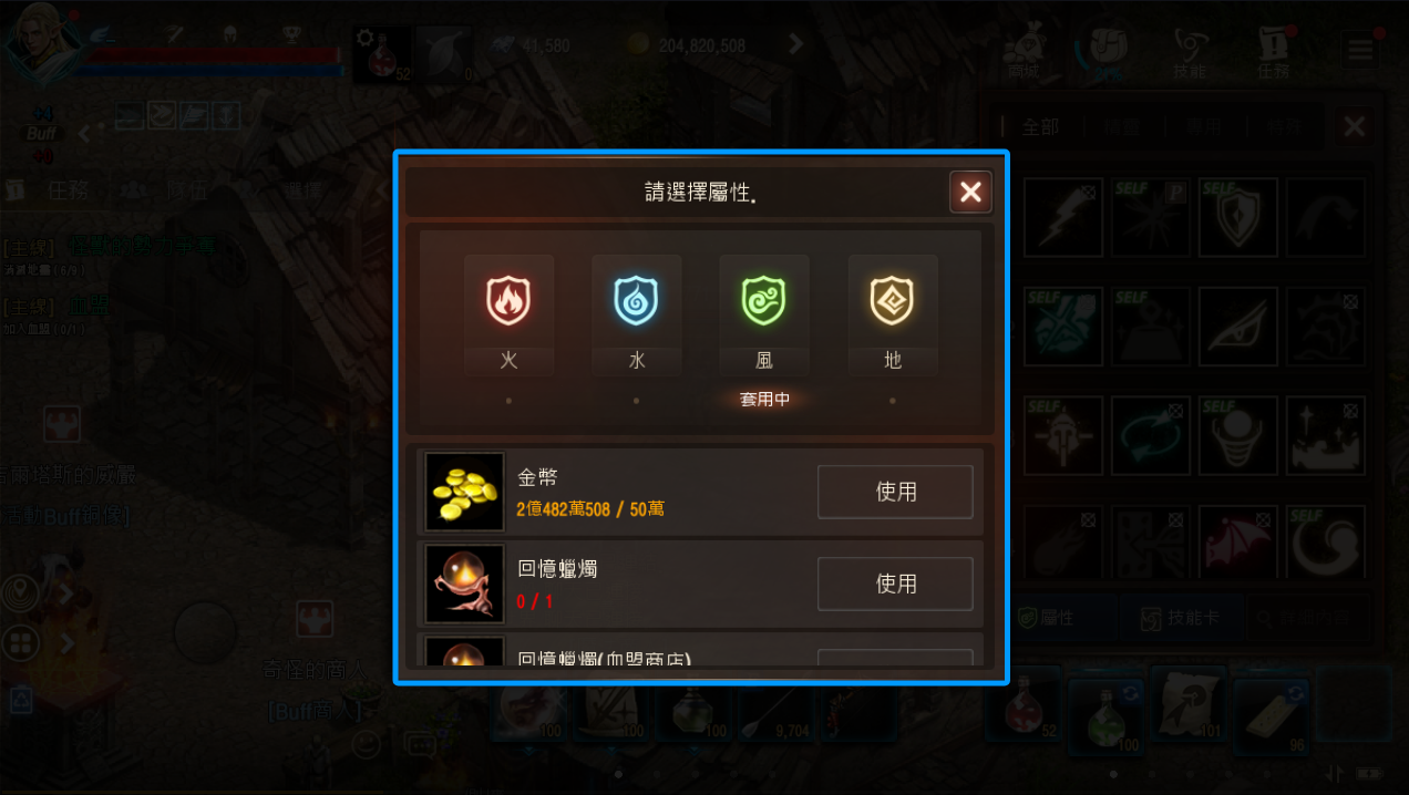 天堂M 大尾天堂M私服 精靈魔法