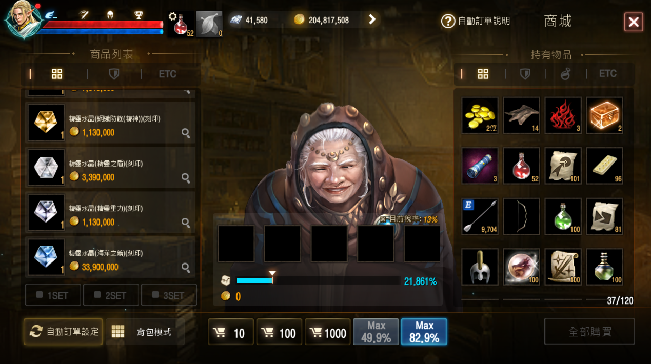天堂M 大尾天堂M私服 妖精購買技能畫面