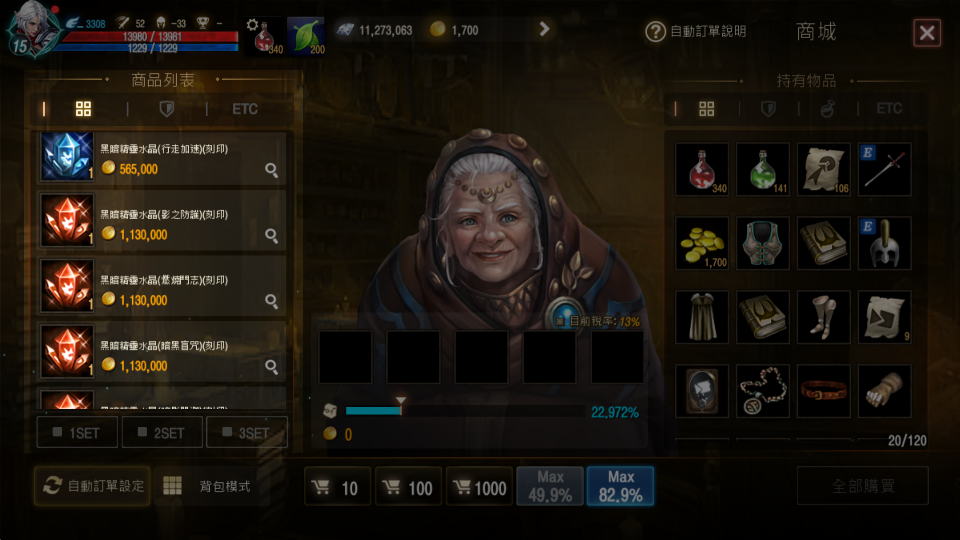 天堂M 大尾天堂M私服 黑暗妖精購買技能畫面
