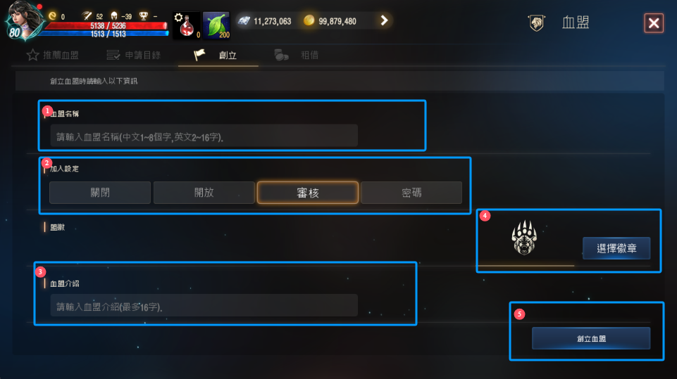 天堂 大尾天堂M私服 創立血盟畫面