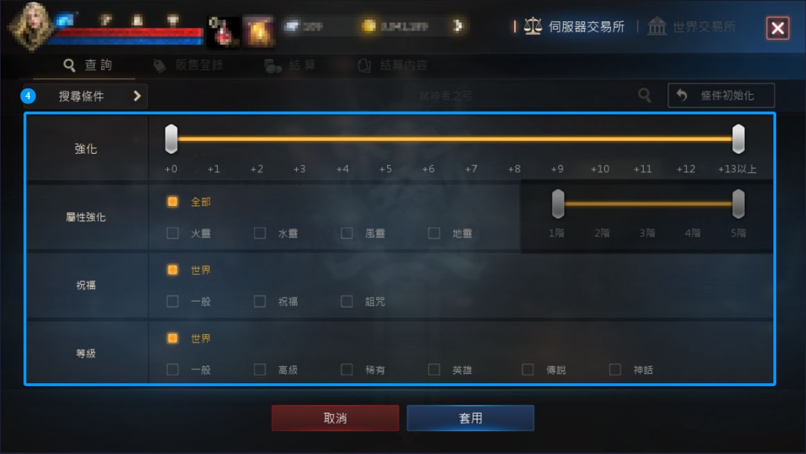 天堂私服 大尾天堂M私服 在搜尋條件中設定想要找的裝備