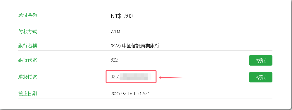 天堂 大尾天堂M 轉帳對應的金額到指定的收款帳號遊戲內就能收到對應的鑽石