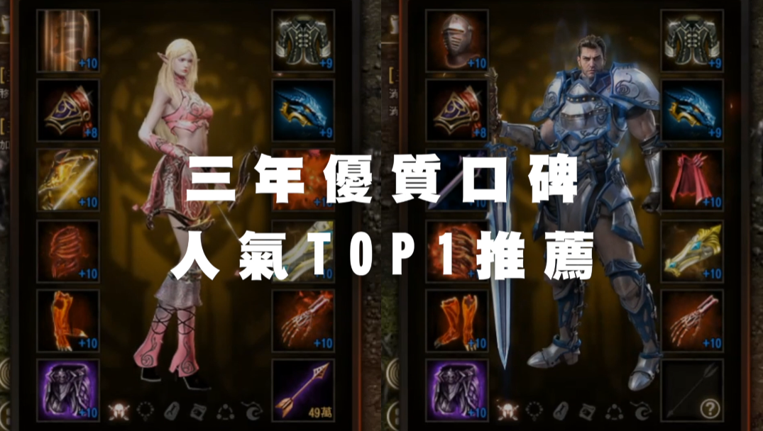 三年優質口碑，人氣TOP1推薦